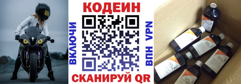 Кодеиновый сироп Lean напиток Lean (лин)  Купить закладки  Энгельс 