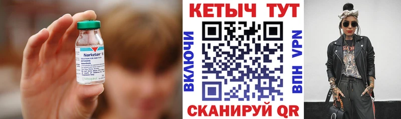 Купить  Энгельс  Кетамин ketamine